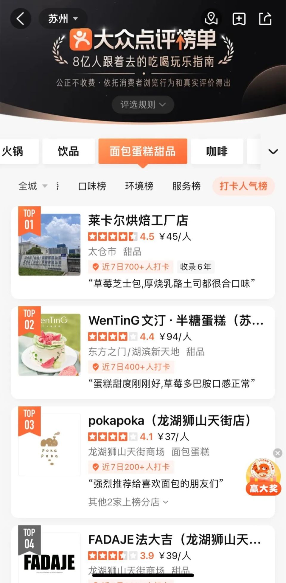 山姆瑞士卷，有了新对手-腾讯新闻