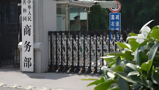商务部：中美双方同意成立贸易理事会