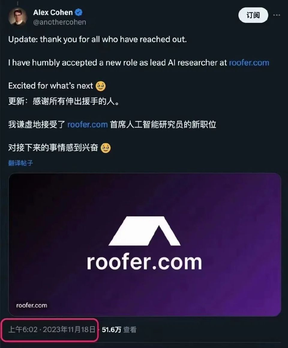 ChatGPT 之父被解雇了 第8张图片