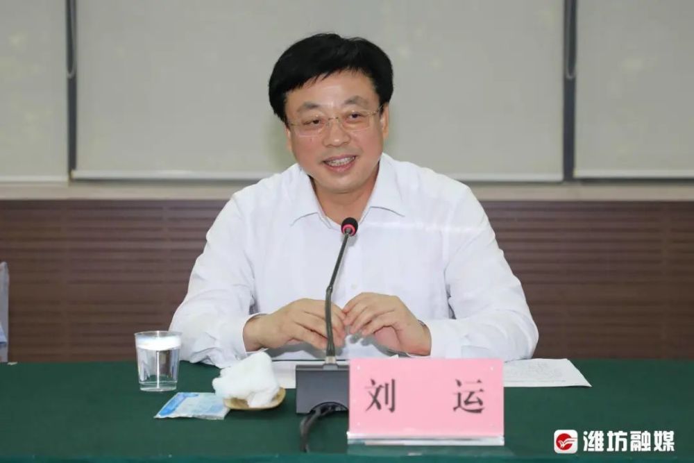 刘运任潍坊市委书记_腾讯新闻