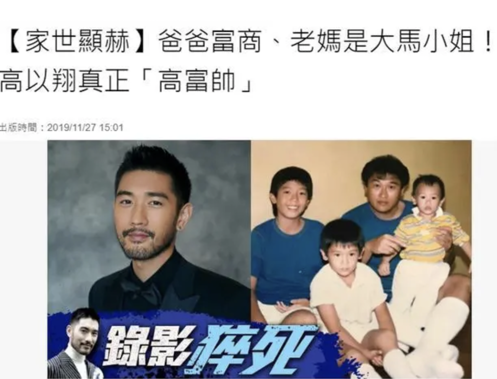 高以翔去世4周年,二哥高宇桥证实又一噩耗