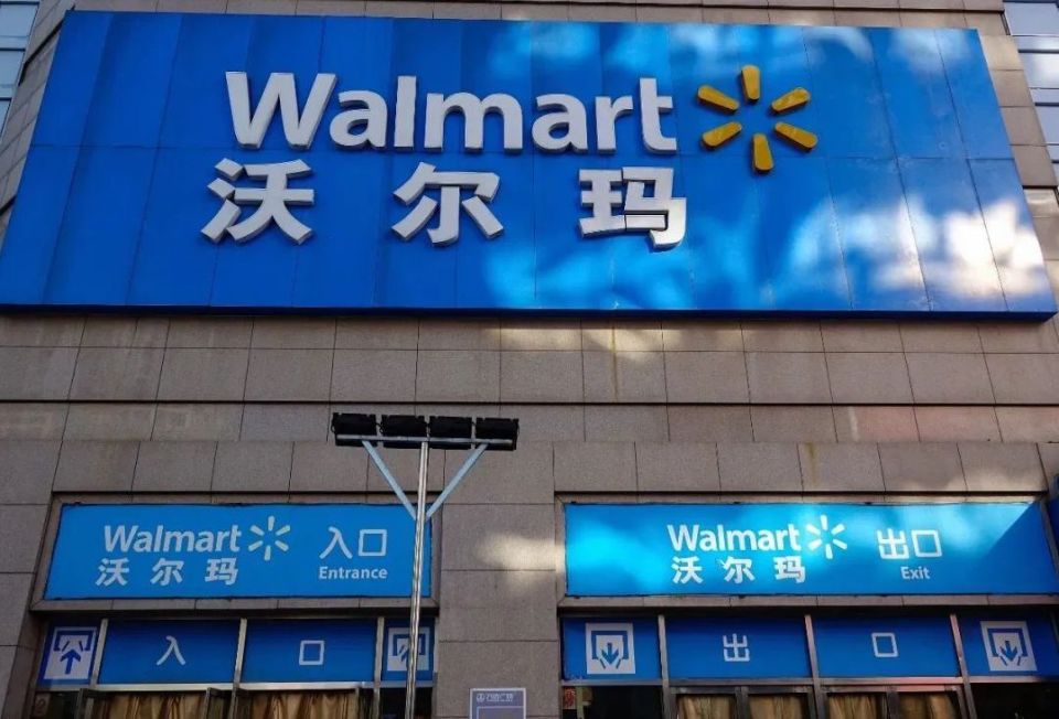 大并购落地,沃尔玛财报传递出什么信号?