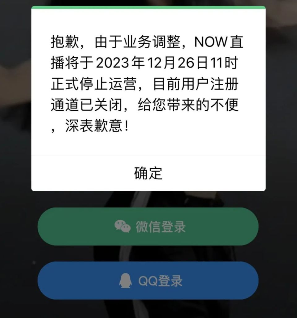 腾讯今天突然宣布，正式关停这App_腾讯新闻