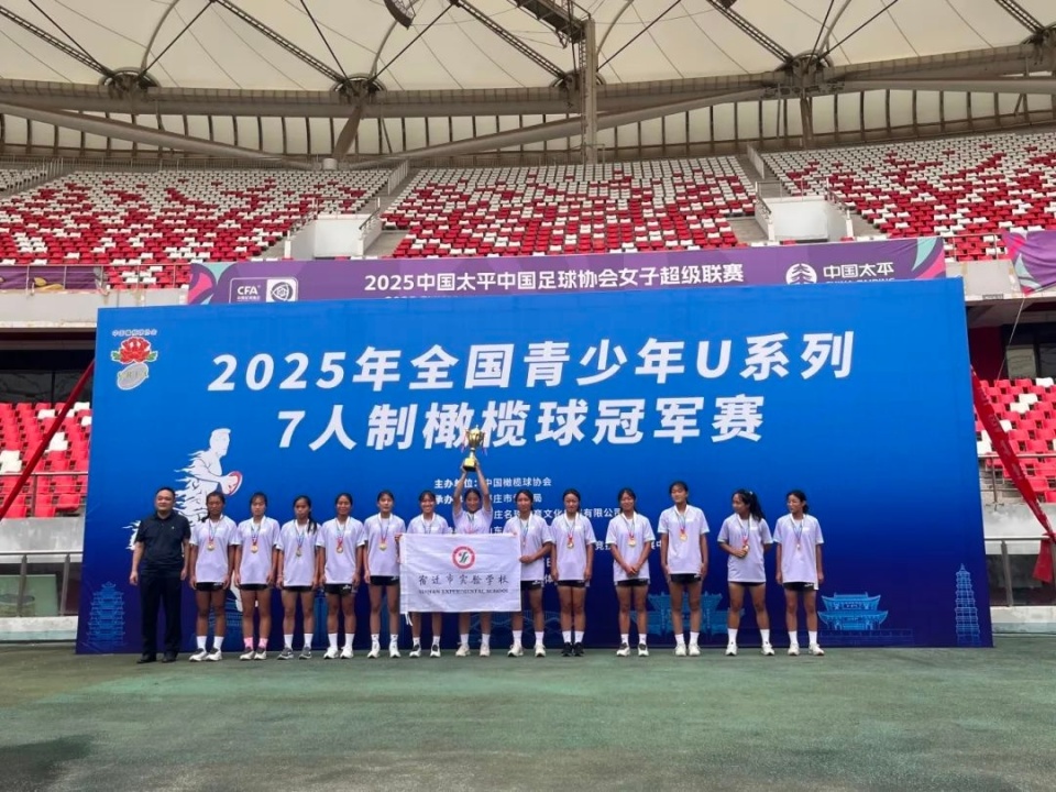 全国女子组冠军！祝贺宿迁的她们