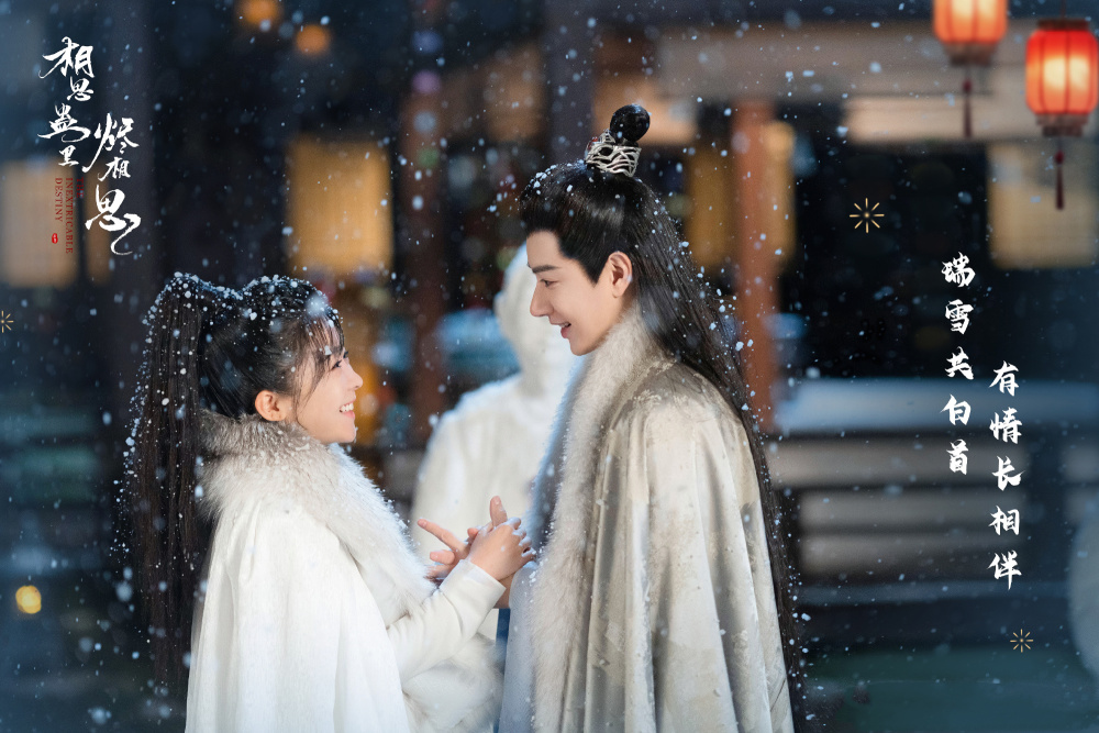 电视剧《烬相思》是一部24集体量的古装言情剧,是以男女主的成长以及