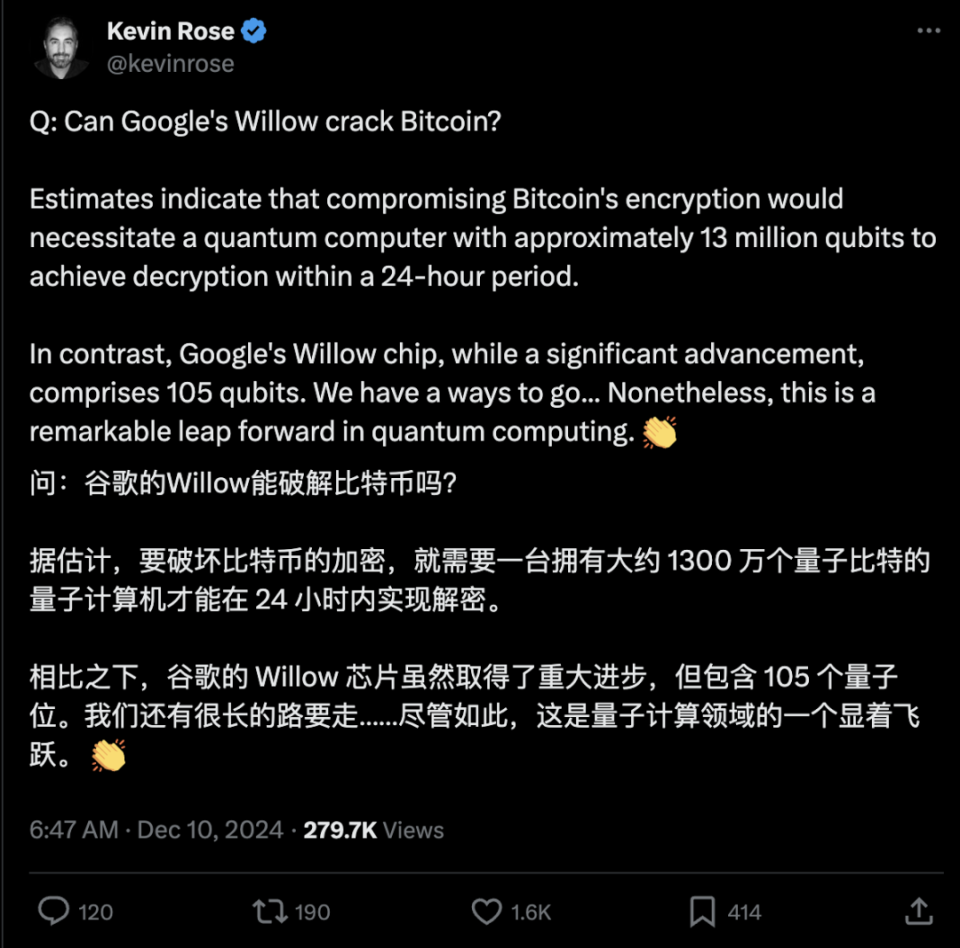 谷歌发布跨时代量子芯片，5分钟顶超算10²⁵年，马斯克奥特曼点赞-腾讯新闻