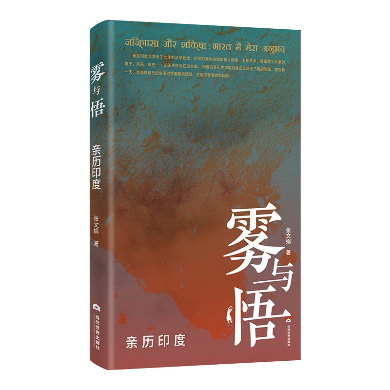 叶明欣对话张文娟教授：十年印度执教经历，从多元文化中获得何种教育启发？_腾讯新闻