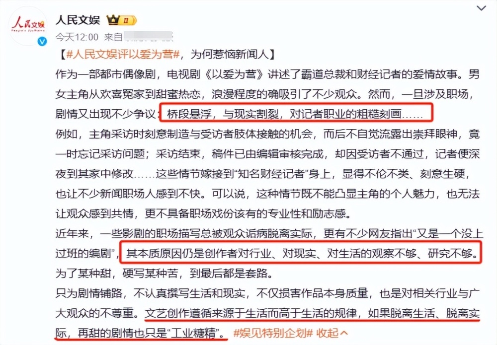 以爱为营女主三观