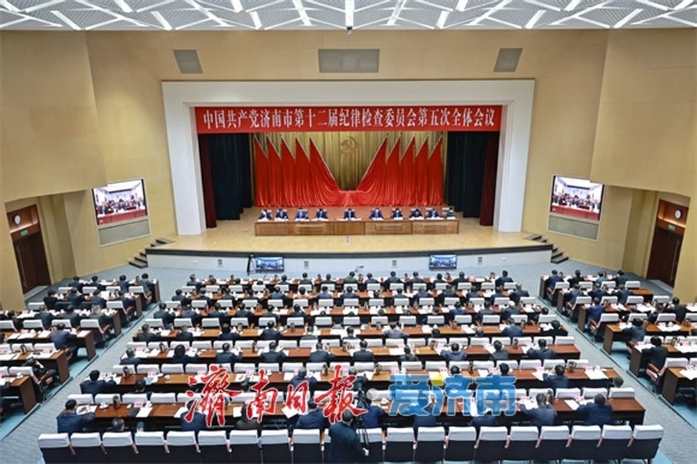 十二屆市紀委五次全會舉行