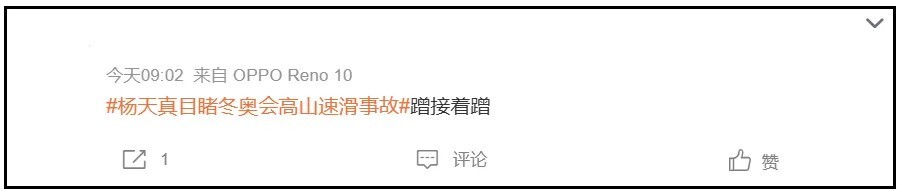 楊天真分享事故配美照被罵！和對待張雨綺區別大，懶理罵聲繼續曬 - 