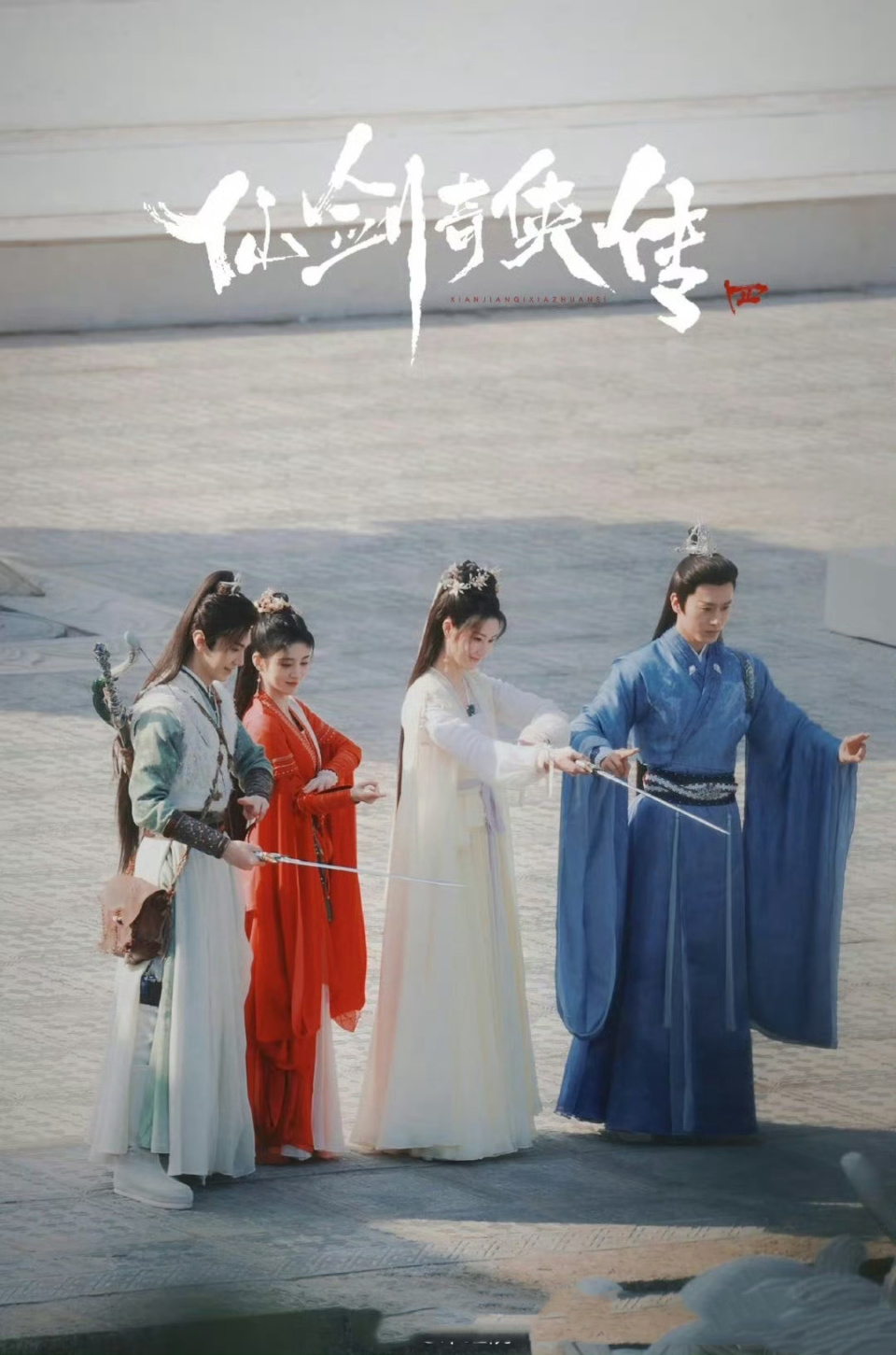 《仙剑奇侠传四》,是以韩菱纱,云天河,柳梦璃以及慕容紫英等主角们的