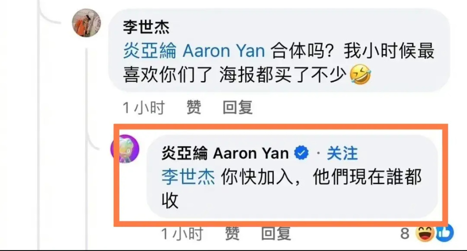 被飞轮海公开孤立,回复网友评论否认爱过汪东城_腾讯新闻