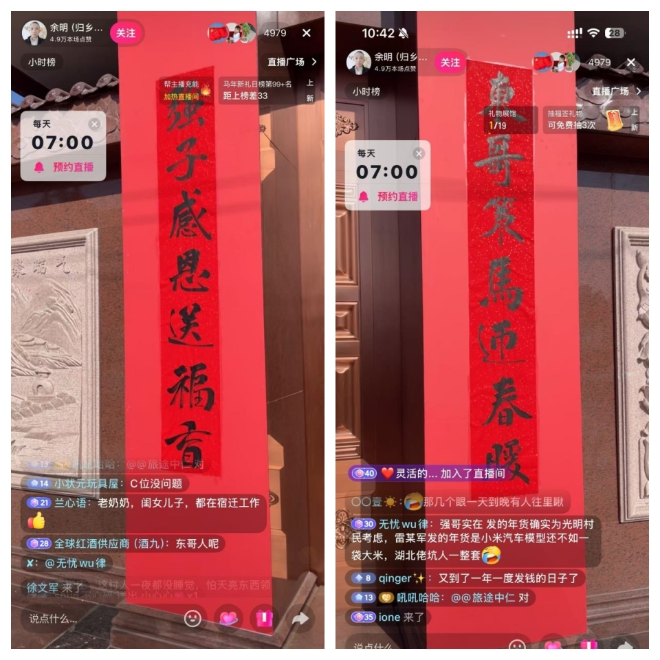 刘强东小学老师为“东哥”老家写春联_腾讯新闻