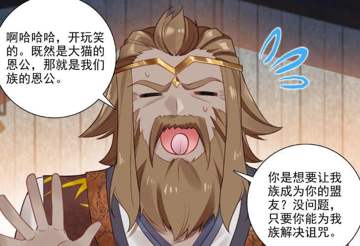 重生唐三：天猫与唐三缔结血契，狮虎族血脉问题解决-古次元
