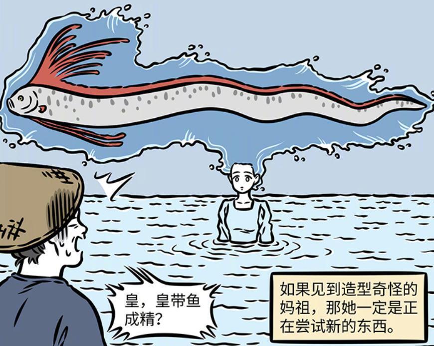 图片[8]-非人哉：妈祖的直播很特别，她的头发有各种海洋生物-古次元