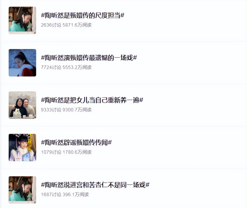 陶昕然:安陵容是大众对她最大的误解,不温不火全因叛逆?