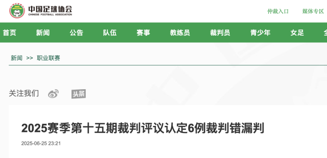 足协承认误判，广东女足进球有效
