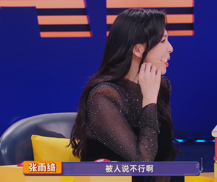 啥是女明星在喜剧综艺里正确的打开方式?看喜人的张雨绮就知道了