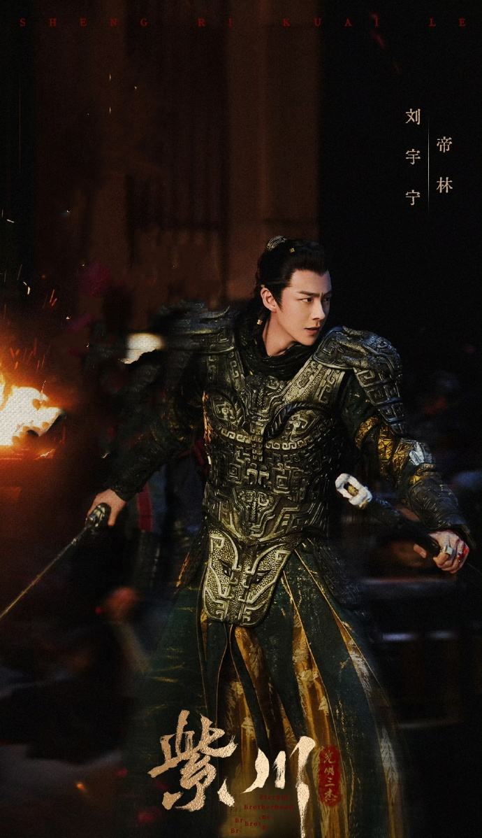 《唐朝诡事录2》未至,杨旭文又一古装剧来袭,搭档刘宇宁,张铭恩