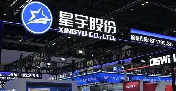 星宇股份应届生解约风波拿到上市备案，为何还等不到港股聆讯_腾讯新闻