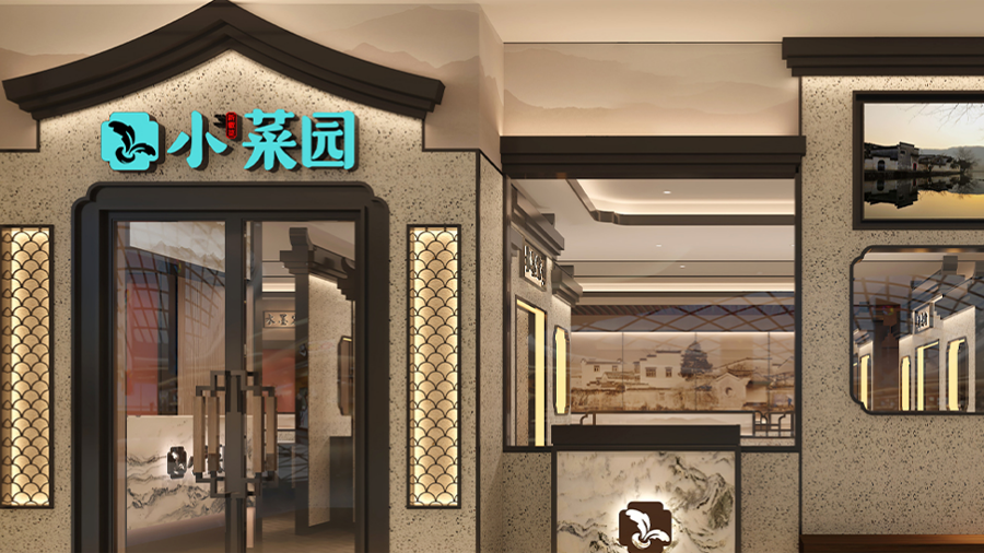 小菜园获加华资本数千万美元投资:预计今年门店数量将突破500家