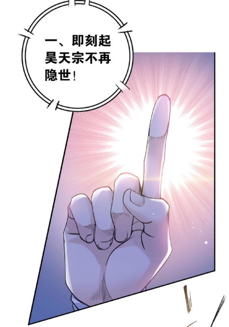图片[7]-斗罗大陆：结界锤阵破，唐三晋升首席长老，两件大事宣布-古次元