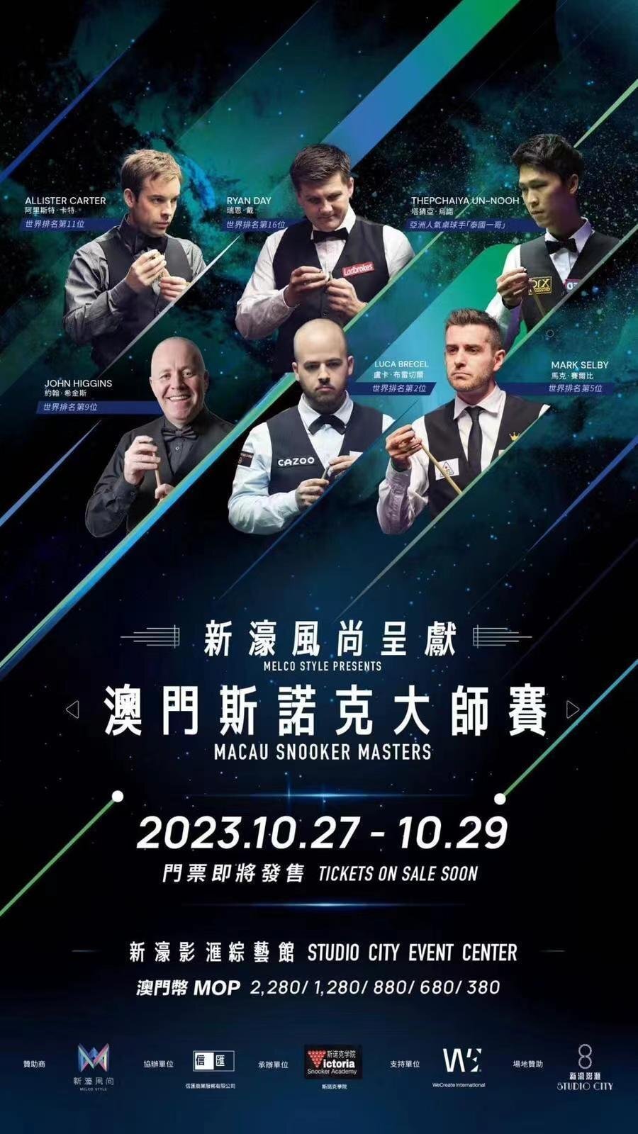 世界斯诺克态度强硬,塞尔比等人放弃北爱赛而参加表演赛,恐受处罚