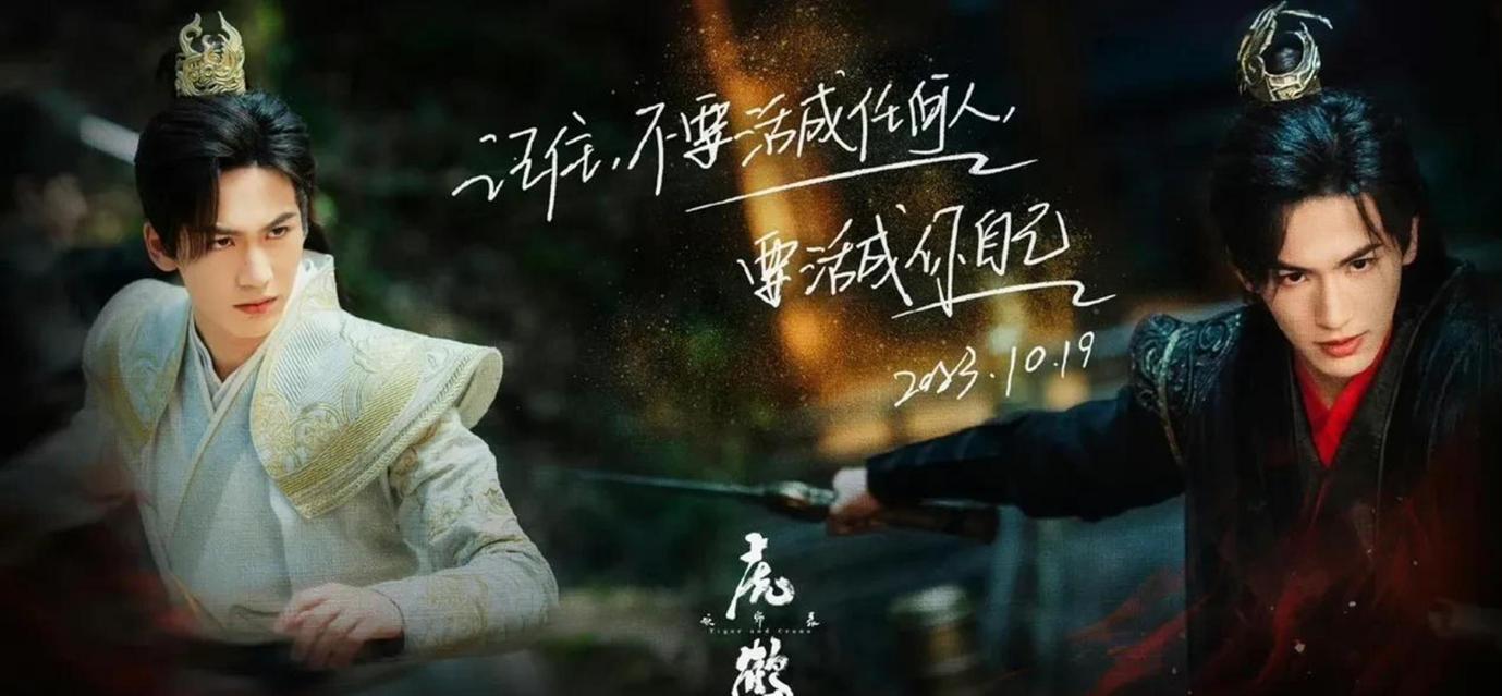 逐玉收官！張凌赫手寫長文告別，每個角色都有專屬手寫詞告別 - 