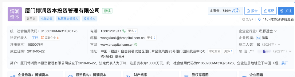 中金资本：元老丁玮与高管安垣传失联_腾讯新闻