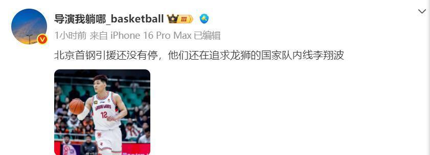 还没结束？北京签赵睿后，欲再追一国手，内线再升级剑指总冠军​？