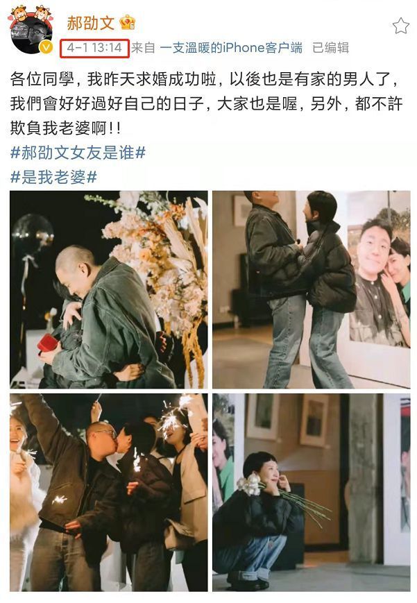 "笑林小子"郝劭文晒婚纱照,透露婚礼将于本月15日举行