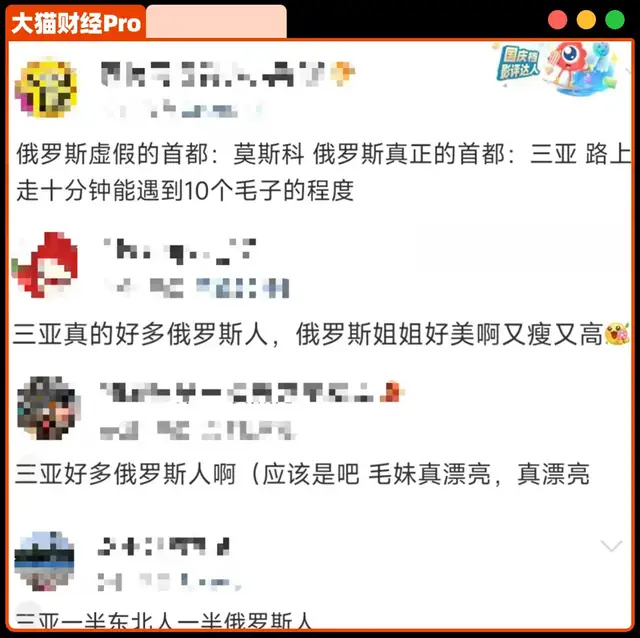 潮新聞客戶端：澳彩49圖庫人民幣制霸俄羅斯，俄羅斯人“攻占”三亞，真相是啥？