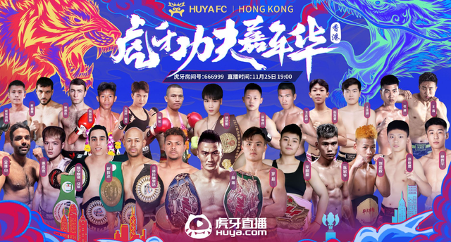 功夫嘉年华：UFC举牌女郎古阿扎加入，无嘉宾只有拳拳到肉_腾讯新闻