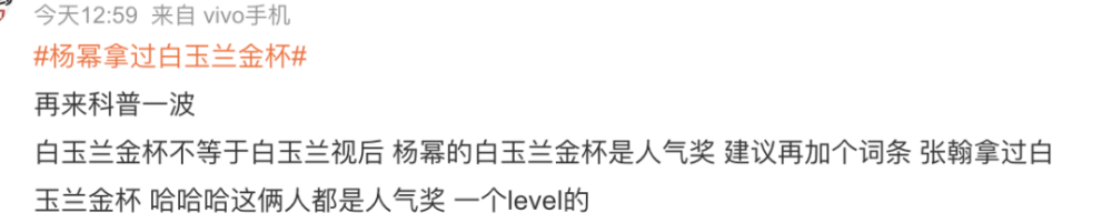 今年的白玉兰，全是演技派！当杨幂走起好演员人设猿辅导靠谱吗2023已更新(头条/新华网)猿辅导靠谱吗