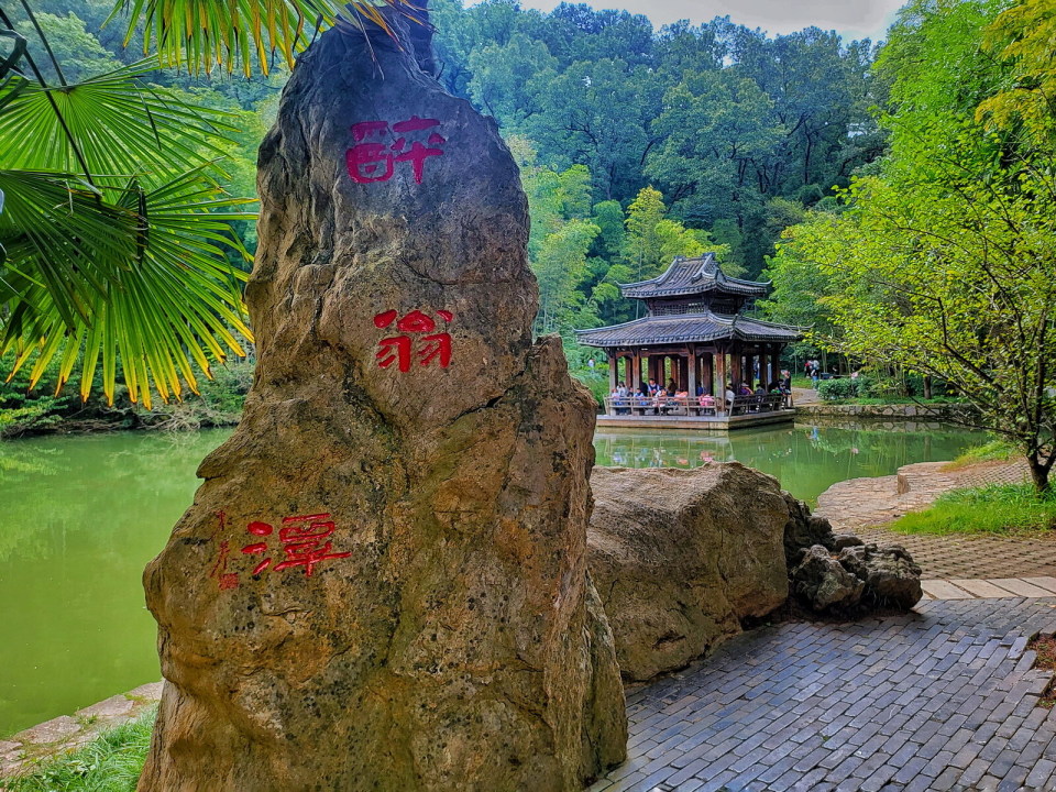 琅琊山风景图片