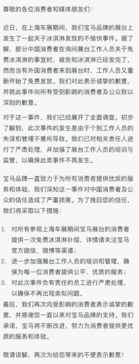 一根冰激凌损失160多亿，宝马MINI的迷之操作，半个董事会白来了（BMW mini 股票）