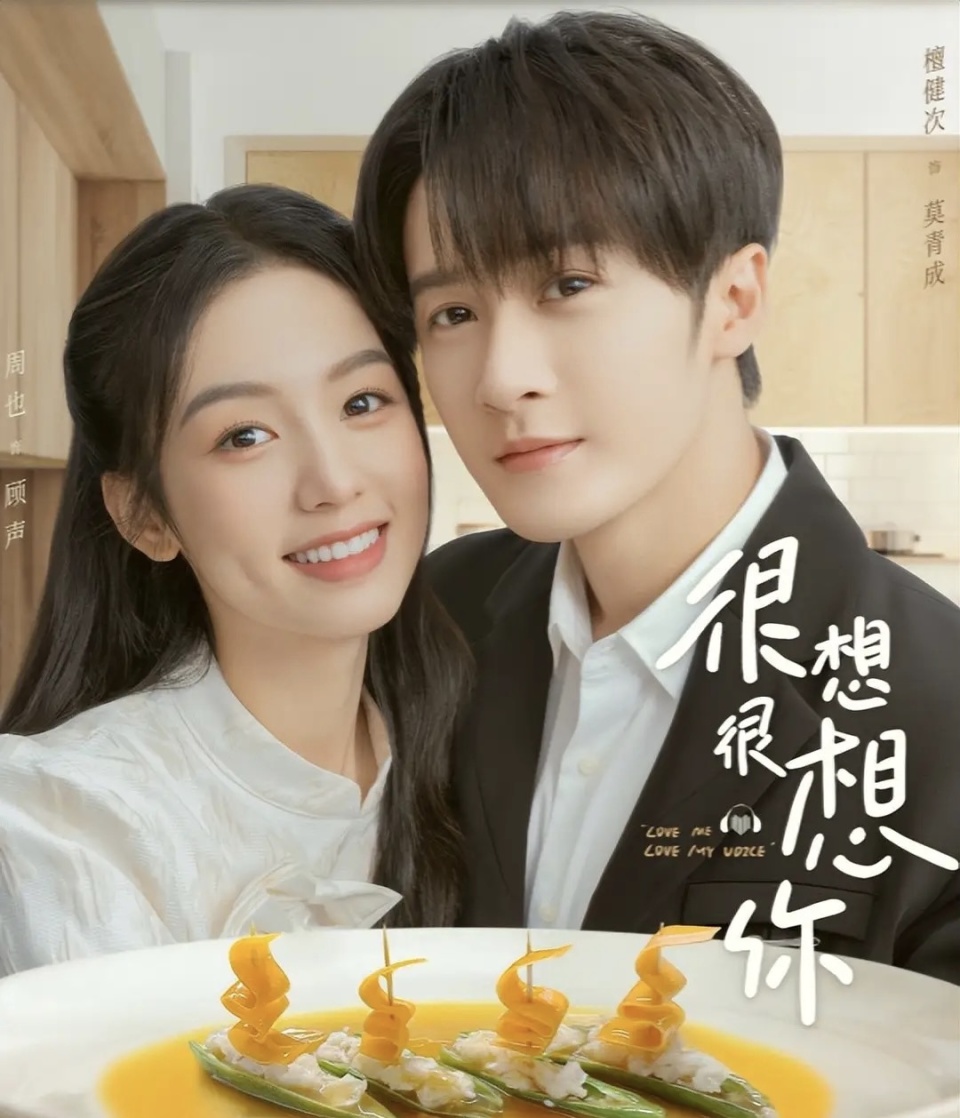 很想很想你檀健次桃花眼温柔又迷人30岁后迎来了颜值和事业巅峰