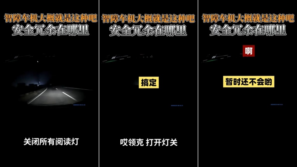 领克语音助手误关大灯：有何启示？_腾讯新闻