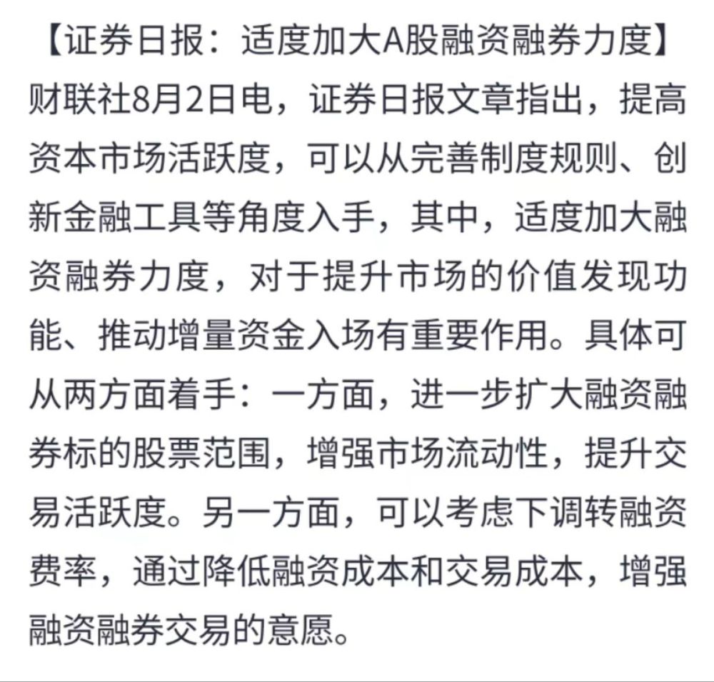 经济日报：要让居民通过股市赚到钱，全球股市大跌a股独立行情 腾讯新闻