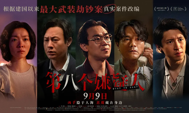 番禺惊天大劫案,罪恶狂徒潜逃21年,4个眼神让观众发抖!