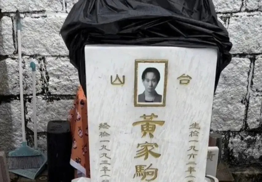 黄家驹墓碑已修复,彩照换成黑白照,歌迷"坟头蹦迪"引热议