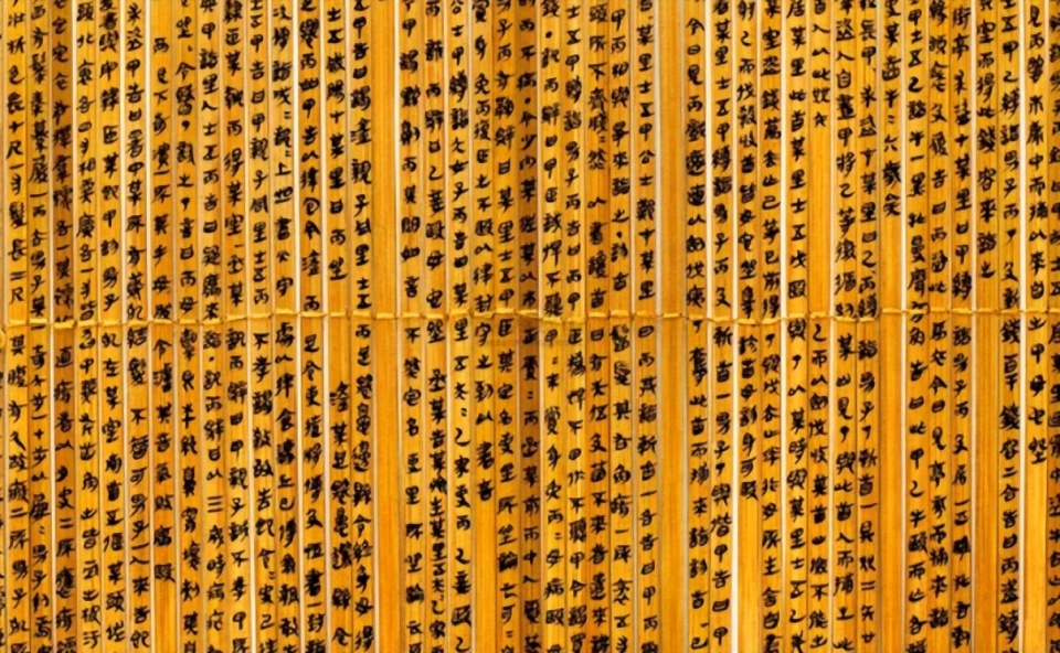 快来看看竹简的秘密