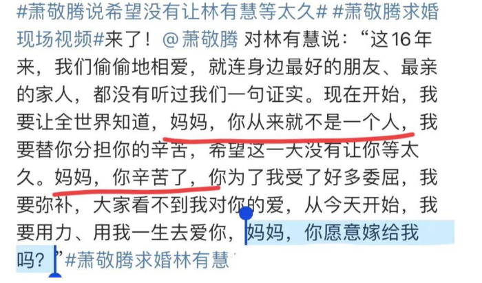 萧敬腾求婚后首露面，携未婚妻录节目，50岁林有慧穿着宽松肚子凸起-萧敬腾?