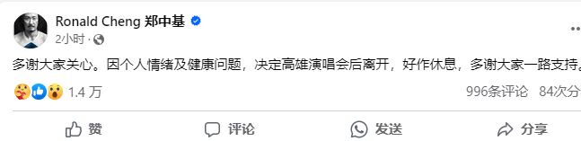 快手視頻：精解澳門(mén)四不像中特圖52歲鄭中基宣布退圈，自曝與健康、情緒相關(guān)，怒斥經(jīng)紀(jì)人操守有問(wèn)題