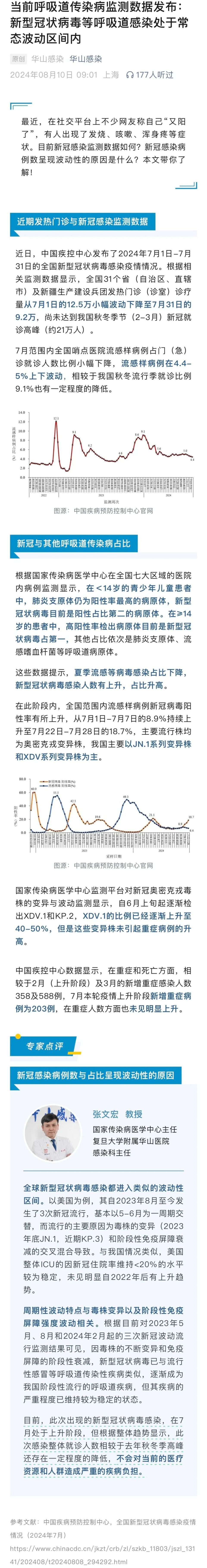 退休老人千萬別出門跳廣場舞，死守家中1個月？張文宏親自辟謠