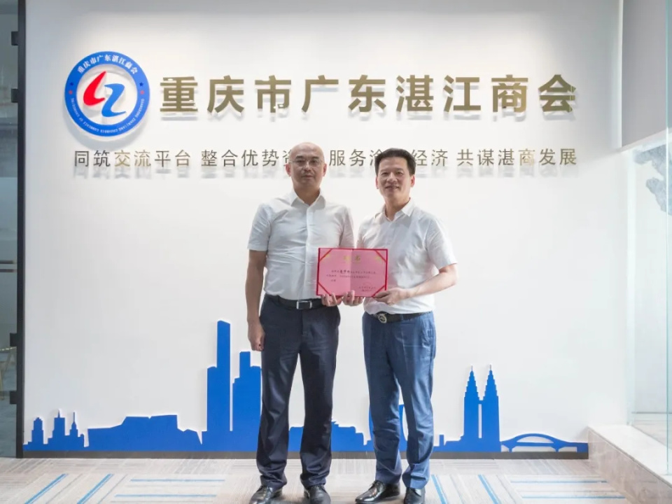 庞华辉会长受聘为"吴川市招商大使",庞建文会长受聘为"重庆市广东湛江