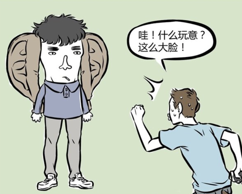 非人哉刑天的头图片