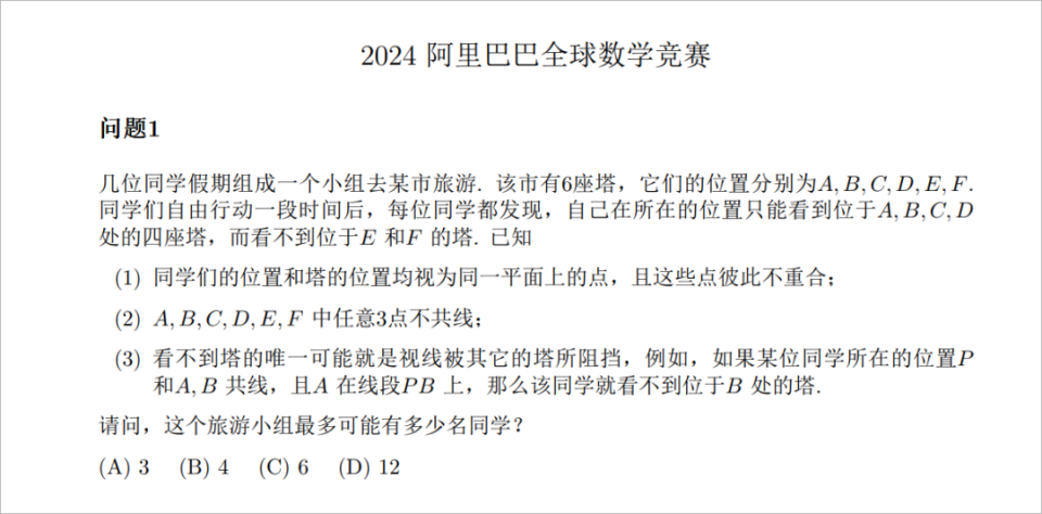 澎湃新闻：澳门资料一肖一码100中奖手机软件我用ChatGPT做了一下姜萍的数学竞赛题，它懵了，我也懵了