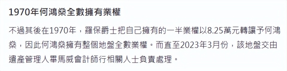 赌王何鸿燊遗产首出售，55年赚了1000倍，被曝仍上百亿没分掉_腾讯新闻