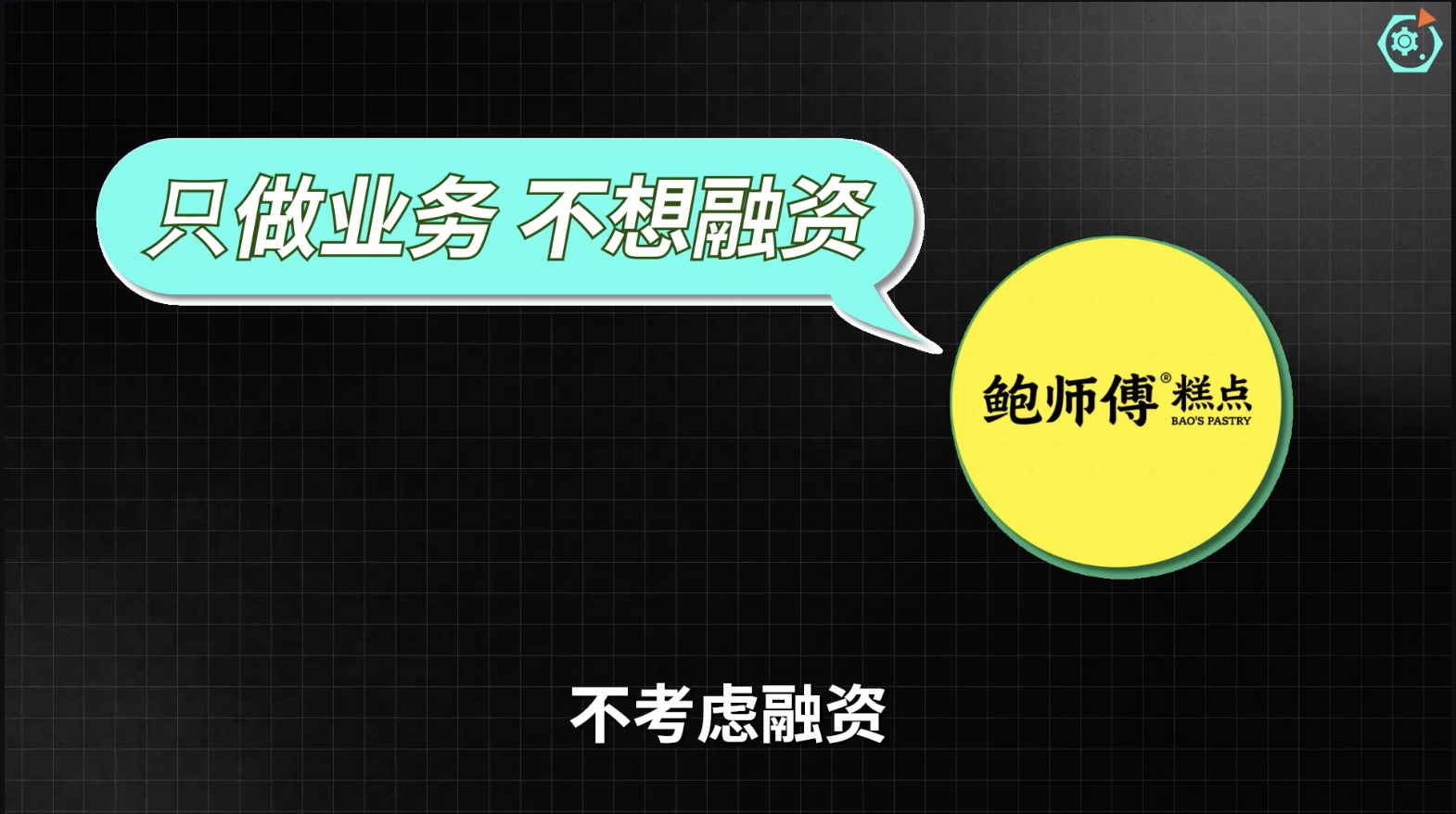 資本熱潮退去，為什麼是江西人稱霸了烘焙行業？ - 